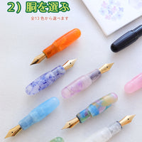 自分だけのPuChiCo!万年筆の日2026スペシャル Fountain Pen - Wancher ワンチャー