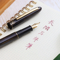 WANCHER x 呉竹 長閑万年筆 - 茶霞 Fountain Pen - Wancher ワンチャー