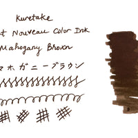 呉竹アール・ヌーヴォーカラーインク・マホガニーブラウン Bottled Ink - Wancher ワンチャー