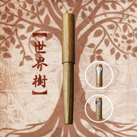 世界樹・ベラウッド Fountain Pen - Wancher ワンチャー