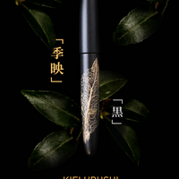 季映万年筆・黒漆・つばき Fountain Pen - Wancher ワンチャー