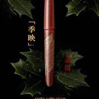 季映万年筆・赤溜塗・ひいらぎ Fountain Pen - Wancher ワンチャー