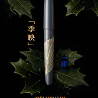 季映万年筆・ダークブルー・ひいらぎ Fountain Pen - Wancher ワンチャー