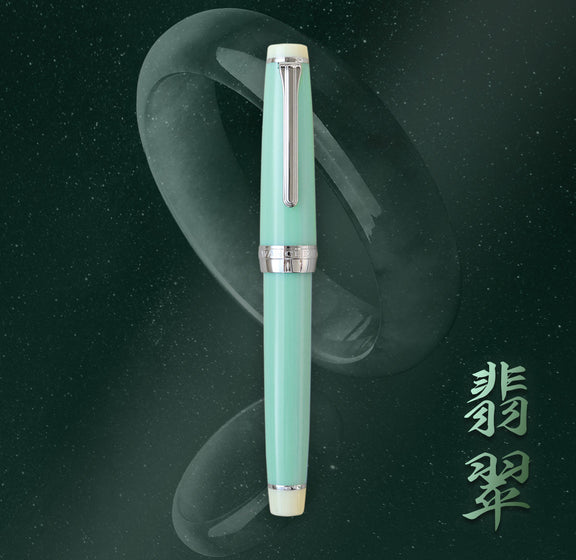 ジェード・翡翠 万年筆 Fountain Pen - Wancher ワンチャー