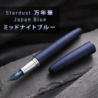 STARDUST 万年筆・ミッドナイトブルー Fountain Pen - Wancher ワンチャー