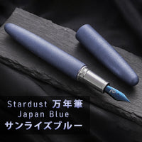 STARDUST 万年筆・サンライズブルー Fountain Pen - Wancher ワンチャー