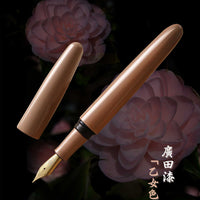 夢万年筆・廣田漆・乙女色 Fountain Pen - Wancher ワンチャー