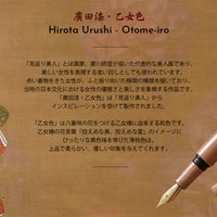 夢万年筆・廣田漆・乙女色 Fountain Pen - Wancher ワンチャー