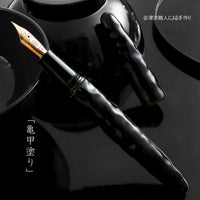 会津漆・亀甲塗り・緑溜塗 Fountain Pen - Wancher ワンチャー