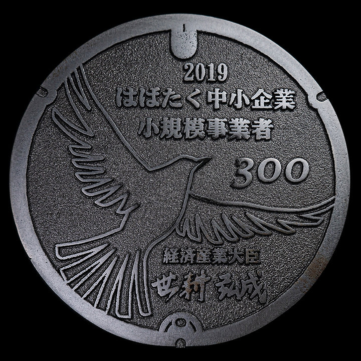 【表彰】ワンチャーが “ はばたく中小企業300社 令和元年 ” に選出されました。