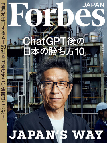 メディア情報：Forbes JAPAN　9月号