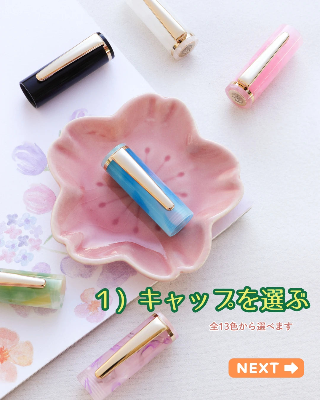 自分だけのPuChiCo！万年筆の日2026スペシャル Fountain Pen - Wancher ワンチャー