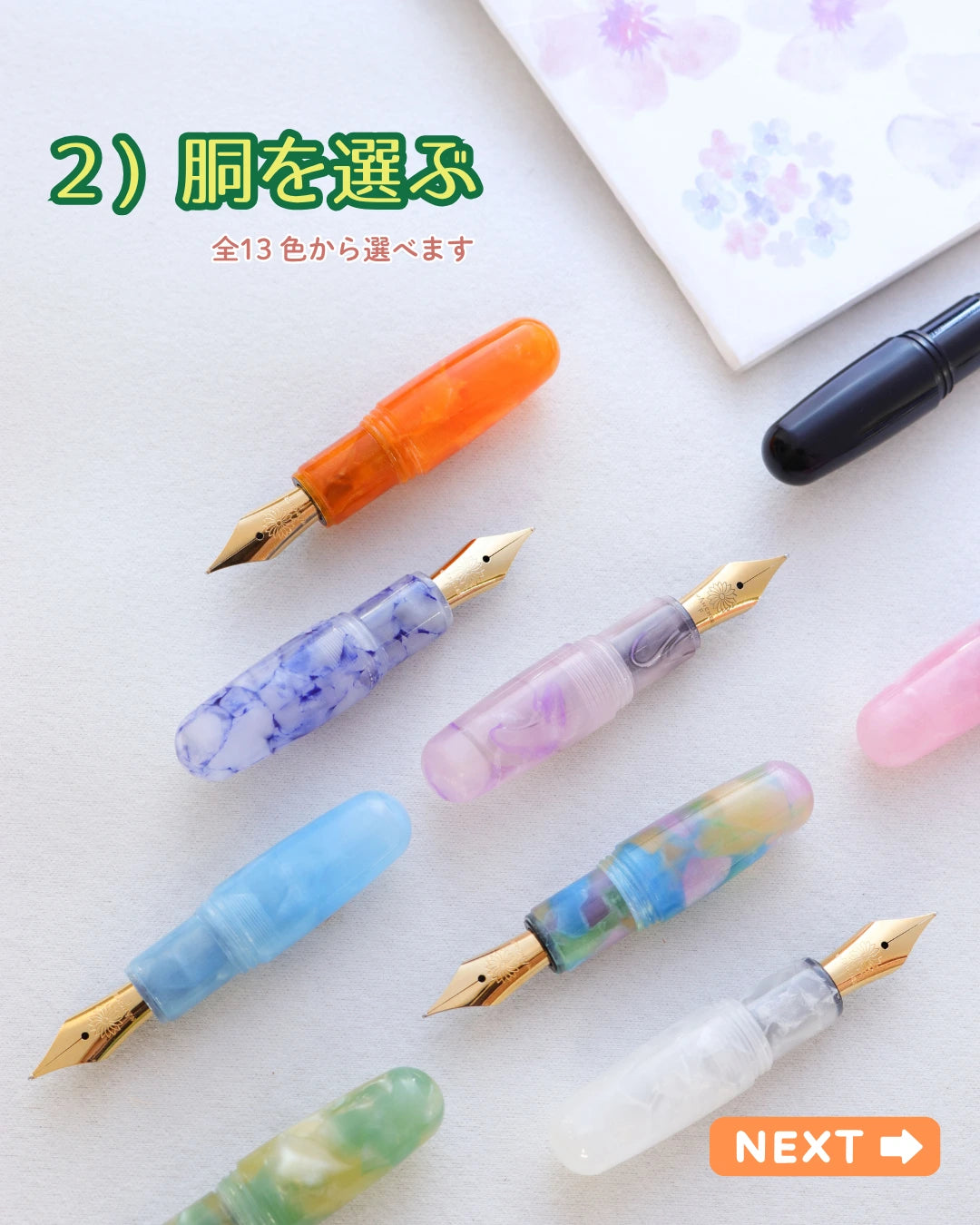 自分だけのPuChiCo！万年筆の日2026スペシャル Fountain Pen - Wancher ワンチャー