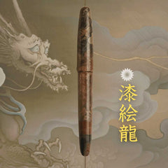 ドリームペン 漆絵・龍 Fountain Pen - Wancher ワンチャー