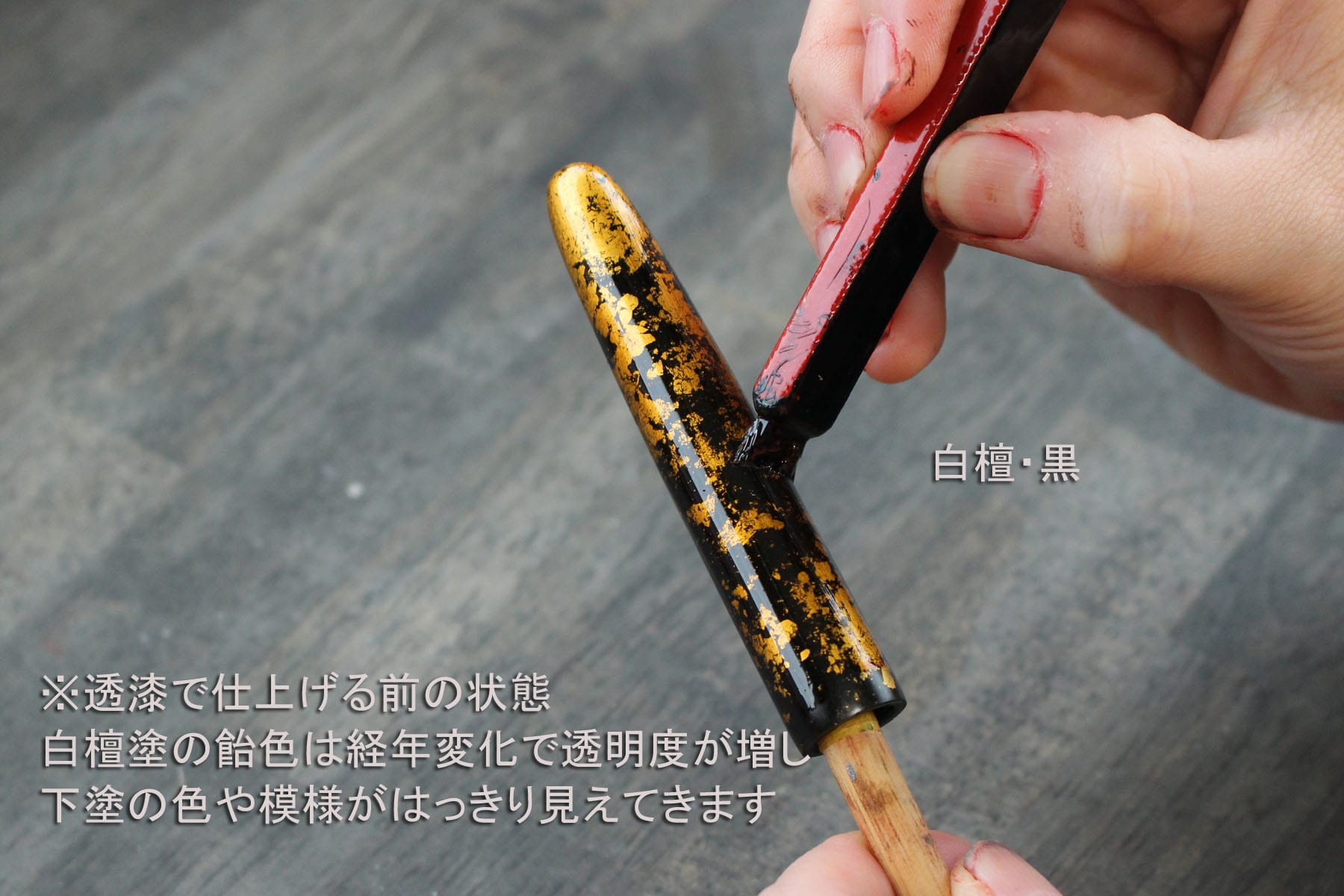 八雲塗 白檀・黒 Fountain Pen - Wancher ワンチャー