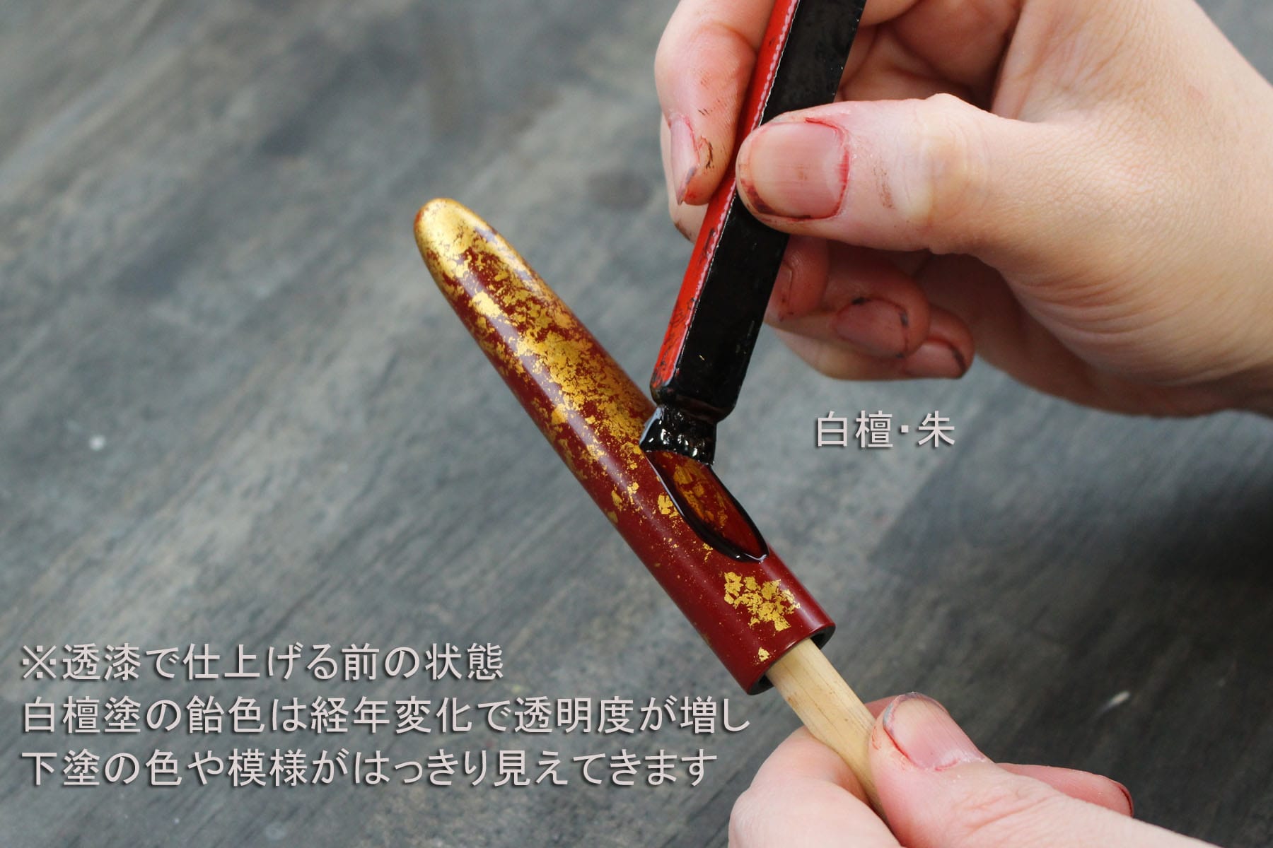 八雲塗 白檀・朱 Fountain Pen - Wancher ワンチャー