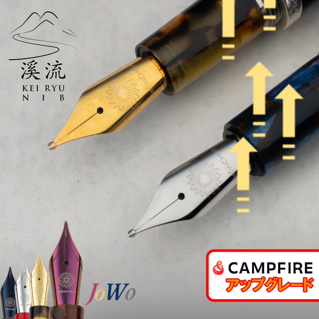 CAMPFIRE 渓流ペン先へのアップグレード  - Wancher ワンチャー