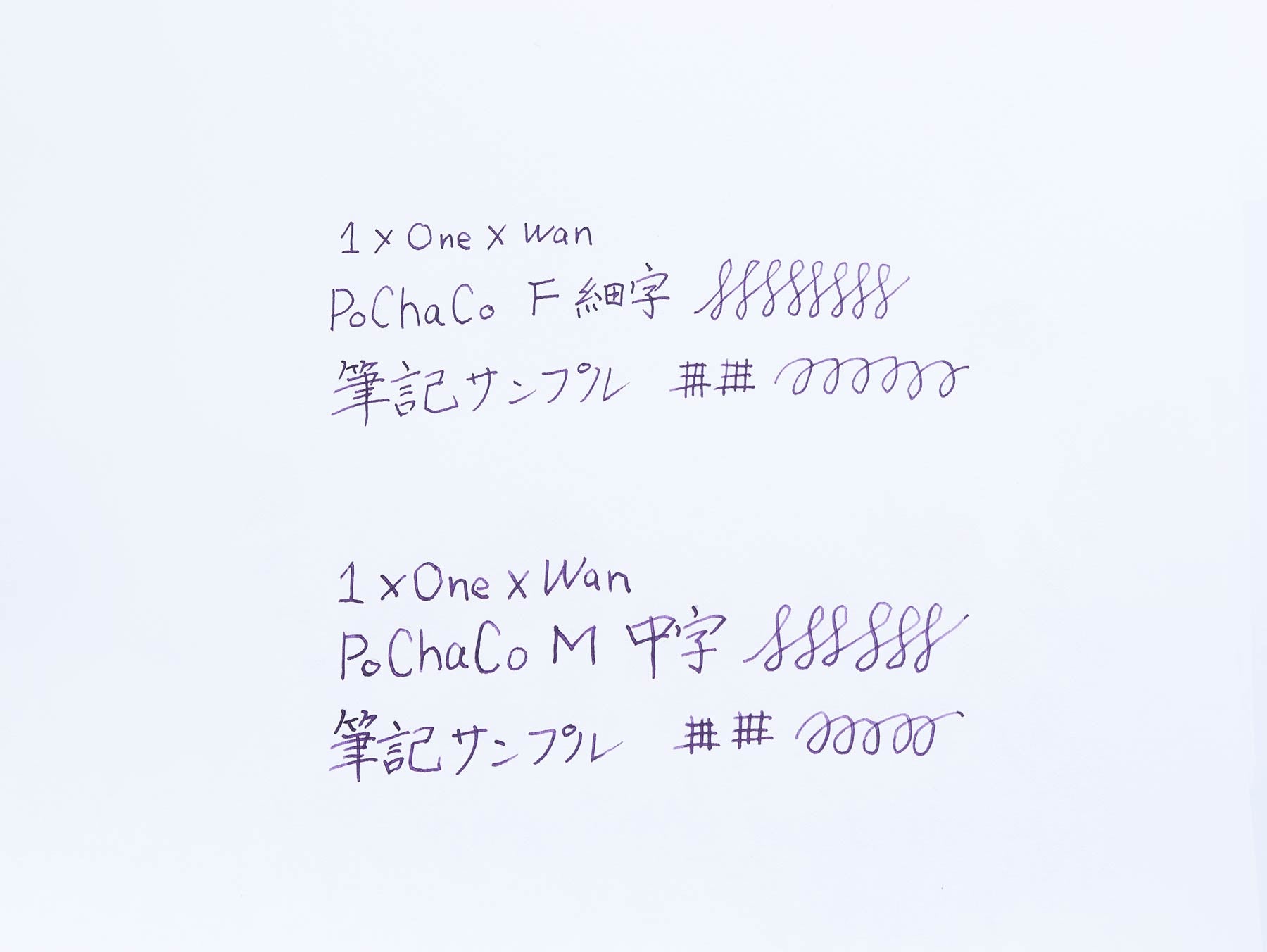 PoChaCo・ミルキーマーブル Fountain Pen - Wancher ワンチャー