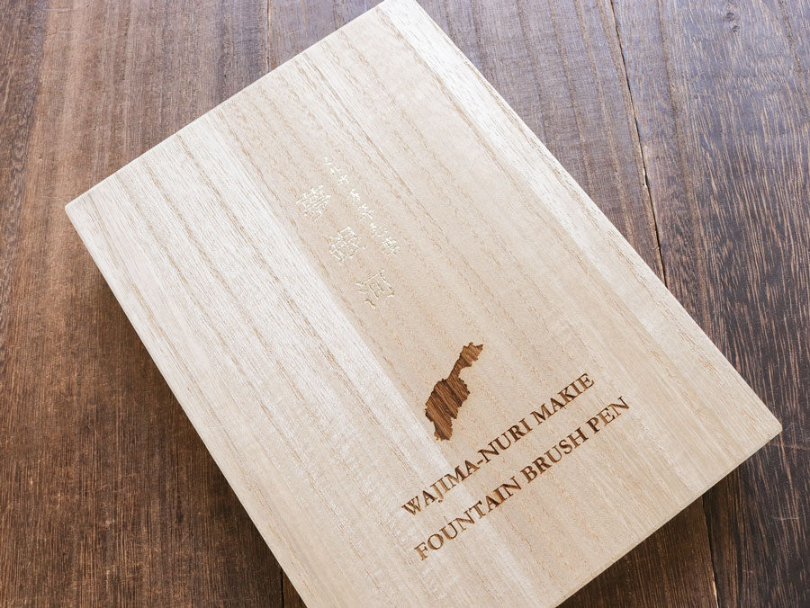 呉竹万年毛筆 夢銀河輪島塗・雪割草 Brush Pen - Wancher ワンチャー