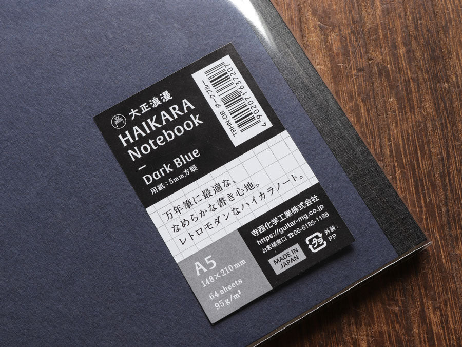 ギター 大正浪漫 ハイカラノート・ダークブルー（5mm方眼) Notebook - Wancher ワンチャー