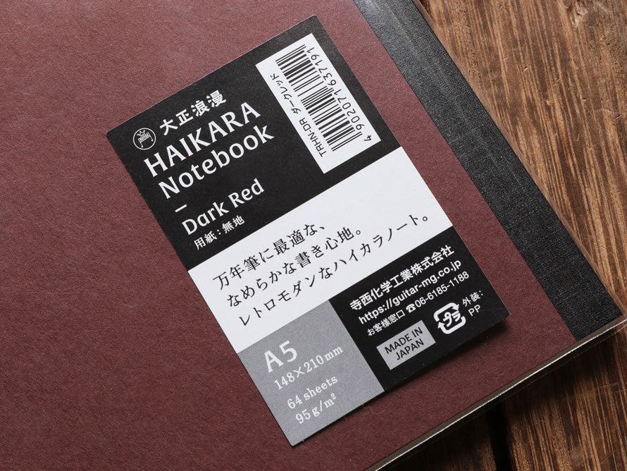 ギター 大正浪漫 ハイカラノート・ダークレッド（無地） Notebook - Wancher ワンチャー