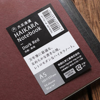 ギター 大正浪漫 ハイカラノート・ダークレッド（無地） Notebook - Wancher ワンチャー