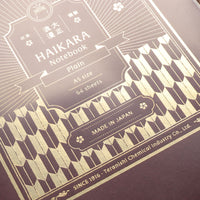 ギター 大正浪漫 ハイカラノート・ダークレッド（無地） Notebook - Wancher ワンチャー