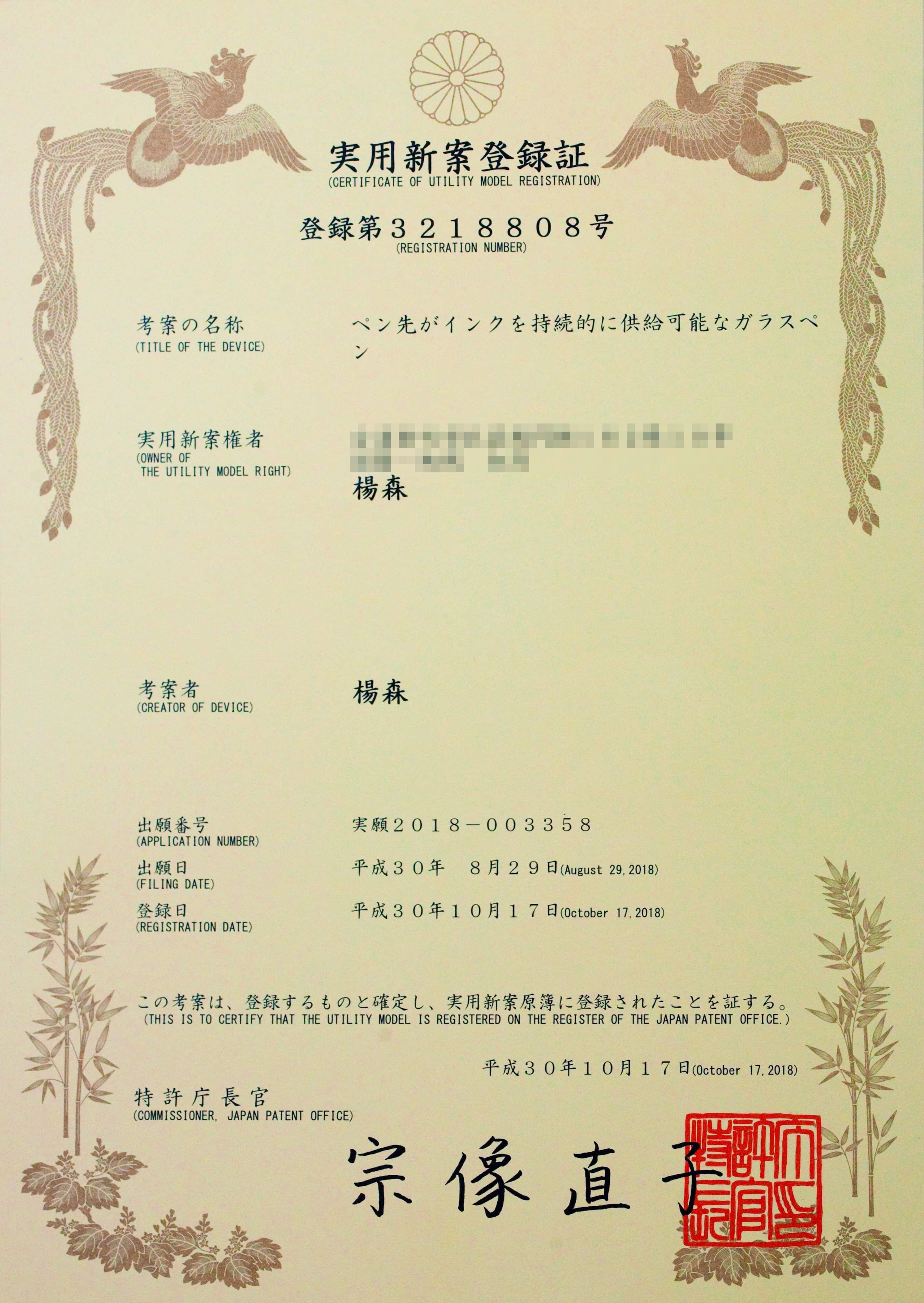 しずく</br>ガラスニブ万年筆</br>火星（うらら） Fountain Pen - Wancher ワンチャー